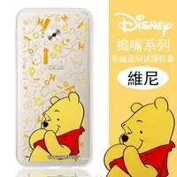 在飛比找樂天市場購物網優惠-【Disney】華碩 ASUS Zenfone 4 Self