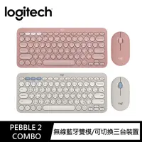 在飛比找momo購物網優惠-【Logitech 羅技】 Pebble 2 Combo 無