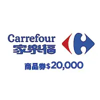 在飛比找Yahoo奇摩購物中心優惠-家樂福商品提貨券總面額$20000