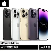 在飛比找蝦皮商城優惠-APPLE iPhone 14 Pro 6.1吋智慧型手機【