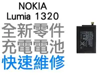 在飛比找Yahoo!奇摩拍賣優惠-NOKIA Lumia 1320 全新電池 無法充電 膨脹 