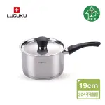 【吉來家】LUCUKU IH版 絕美鏡面不鏽鋼單柄湯鍋19CM-附鍋蓋(加厚不鏽鋼/不挑爐具)