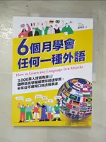 6個月學會任何一種外語：3,000萬人證實有效，國際語言學權威教你超速學習，半年從不【T9／語言學習_KKY】書寶二手書