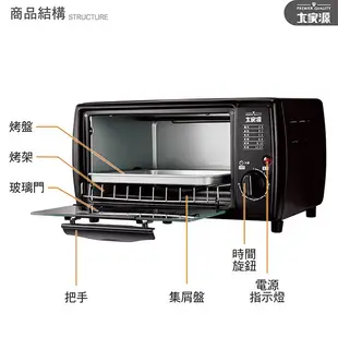 舒活購-大家源9公升電烤箱-TCY-380901