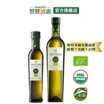 莎蘿瑪-西班牙有機冷壓初榨橄欖油(單瓶250ML/500ML)【智慧誠選-官方旗艦店】