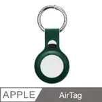 IN7 仿皮紋系列 APPLE AIRTAG 金屬扣 雙通 PU皮革保護套 鑰匙圈-綠色