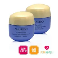 在飛比找蝦皮商城優惠-SHISEIDO 資生堂 激抗痕亮采緊緻霜 (輕盈版) 15