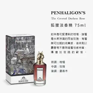 【PENHALIGON’S 潘海利根】獸首肖像系列淡香精 75ml(國際航空版)