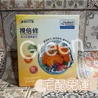 在飛比找蝦皮購物優惠-陽明生醫全效葉黃素告別專案