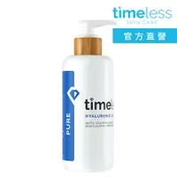 在飛比找蝦皮商城優惠-【Timeless SKIN CARE 時光永恆】高保濕玻尿