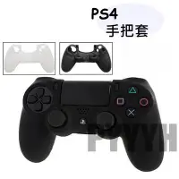 在飛比找Yahoo!奇摩拍賣優惠-ps4手把套 ps4手把保護套 ps4手把果凍套 PS4 搖