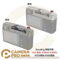 在飛比找樂天市場購物網優惠-◎相機專家◎ Smallrig 富士 X100VI X100