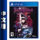 PS4《血咒之城：暗夜儀式》中文版【GAME休閒館】二手 / 中古