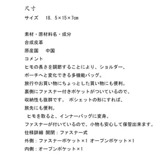 ✿花奈子✿日本 特惠商品 himo 手機包 4WAY手機袋 手拿包 手提包 側背包 法鬥包 零錢包 手機包