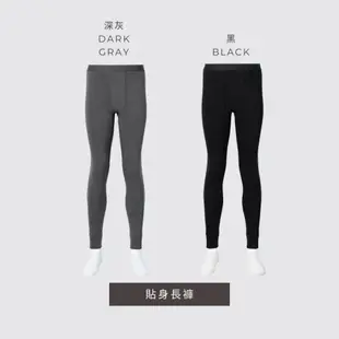 【預購】UNIQLO男生 發熱衣 發熱褲 褲襪 ULTRA WARM 超極暖