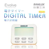 在飛比找蝦皮購物優惠-SANLUX 大螢幕多功能計時器 計時器 倒數計時器 正倒數