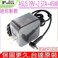 在飛比找Yahoo奇摩購物中心優惠-ASUS 華碩 45W 充電器 19V 2.37A UX30