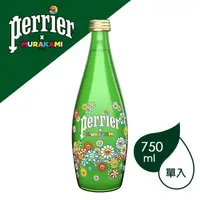 在飛比找蝦皮購物優惠-Perrier 沛綠雅 氣泡天然礦泉水 村上隆 聯名限定版 