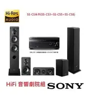 在飛比找PChome商店街優惠-【名展影音】SONY家庭劇院- 4K 劇院音效 STR-DH