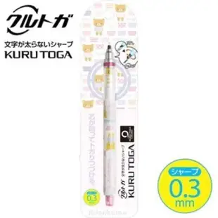 日本UNI三菱San-X拉拉熊KURU TOGA不斷蕊自動鉛筆0.3mm自動鉛筆PN21201(日本平行輸入)