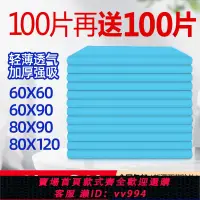 在飛比找樂天市場購物網優惠-{公司貨 最低價}成人護理墊尿不濕老人專用尿墊隔尿墊一次性大