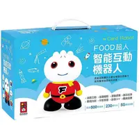 在飛比找PChome24h購物優惠-【風車】FOOD超人-智能互動機器人