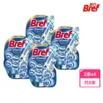 【BREF 妙力】懸掛式馬桶清潔球精油系列50G*2*4組(麝香薄荷)