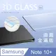 【3D曲面鋼化膜】三星 Samsung Galaxy NOTE10 Plus / NOTE10+ 全滿版保護貼 玻璃貼 手機保護貼 保護膜