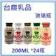 免運!【台農乳品】moo!!保久乳飲品-原味全脂、巧克力、麥芽、草莓、果汁 任選 200ml x 24瓶/箱 (2箱48瓶,每瓶21.8元)