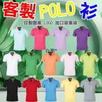 在飛比找蝦皮購物優惠-臺塑＊客製工作服口袋polo衫團體服客製化團服排汗訂製pol