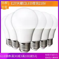 在飛比找Yahoo!奇摩拍賣優惠-「專注好品質」燈泡E27大螺口燈泡E14 3W小燈泡9W12