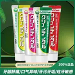 日本原裝進口第一三共牙膏CLEAN DENTAL牙周防護牙膏去黃去漬100G