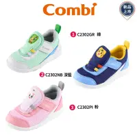 在飛比找momo購物網優惠-【Combi】日本Combi機能童鞋- NICEWALK巧虎
