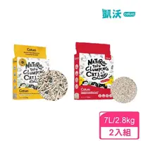 在飛比找momo購物網優惠-【Cature 凱沃】天然豆腐凝結貓砂7L/2.8kg*2入