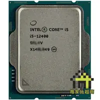 在飛比找蝦皮商城優惠-Intel Core i5-12400 中央處理器 LGA 