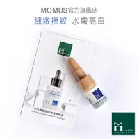 在飛比找蝦皮商城優惠-MOMUS 10%維他命B3修護精華液-體驗瓶