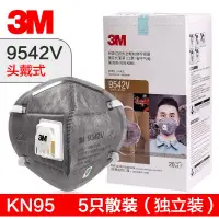 在飛比找蝦皮購物優惠-「壹號」現貨 口罩 3M活性炭口罩 9542V 9541VK