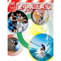 在飛比找momo購物網優惠-【MyBook】空中英語教室雜誌2019年8月號(電子雜誌)