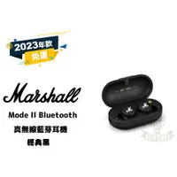 在飛比找蝦皮購物優惠-現貨 Marshall MODE II Bluetooth 