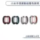 [替換帶] 小米手環 3 4 替換帶 錶帶 手錶 智能錶 手環 彩繪 雙色錶帶 防掉 智能手錶 運動版 腕帶
