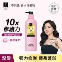 在飛比找PChome24h購物優惠-ELASTINE伊絲婷10X彈力修護潤髮乳 680ml