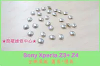 在飛比找Yahoo!奇摩拍賣優惠-Sony Z3+ Z4 Z3 plus 全新原廠 圓角 邊角