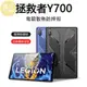 SHOWME-聯想 Lenovo 拯救者 Legion Y700 電競平板 防滑 防汗 散熱 保護殼 軟殼 手機殼