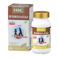 在飛比找PChome24h購物優惠-【永信HAC】植粹葡萄糖胺MSM錠(60錠/瓶)