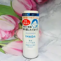 在飛比找蝦皮購物優惠-日本  SHISEIDO  資生堂 IHADA  敏感肌保濕