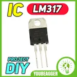 IC LM317 LM317T IC晶體管穩壓器