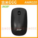 吉米CCC【免運費】宏碁 ACER AMR020 抗菌無線滑鼠/靜音滑鼠☆2.4GHZ無線、平滑無聲滾輪、符合人體工學