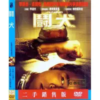 在飛比找蝦皮購物優惠-【百視達2手片】鬪犬 (DVD)