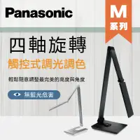 在飛比找蝦皮購物優惠-國際牌 Panasonic LED 觸控式 四軸旋轉 M系列