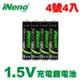 【日本iNeno】4號/AAA恆壓可充式 1.5V鋰電池 1000mWh 4入